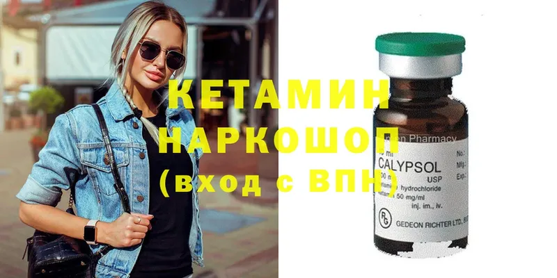 КЕТАМИН ketamine  Вилючинск 